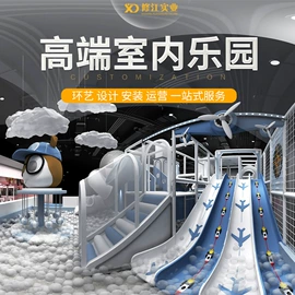 淘气堡;其他游艺设施;大型户外游乐