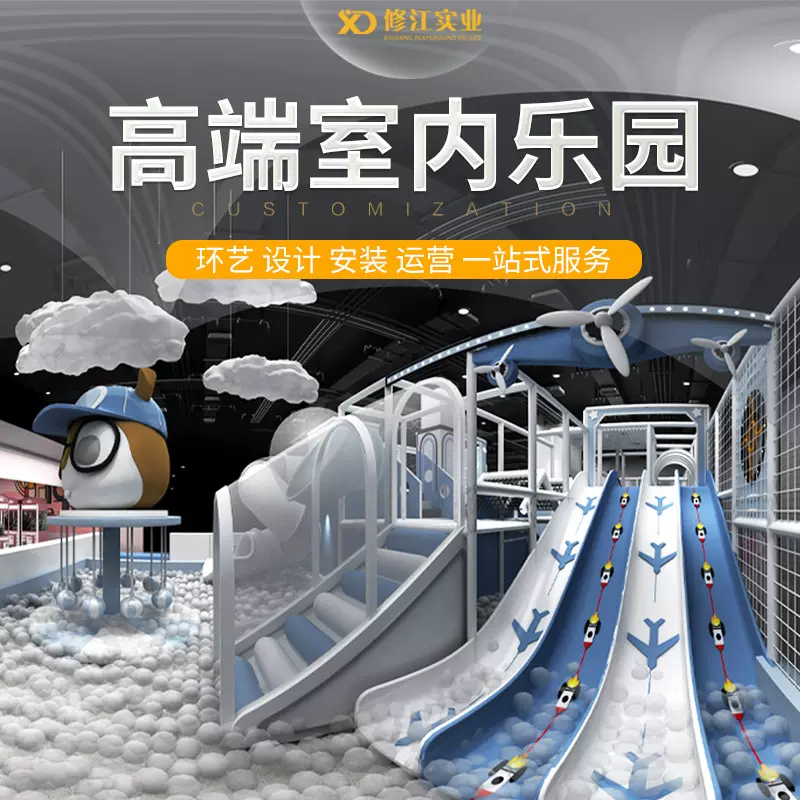 大小型淘气堡儿童乐园游乐场设备商场小区室内游乐园设施厂家益智