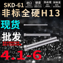 ȫӲH13픗Uĥ͸ߜ4.1 4.2 4.3 4.4 4.5 4.6 4.7 5.9*100