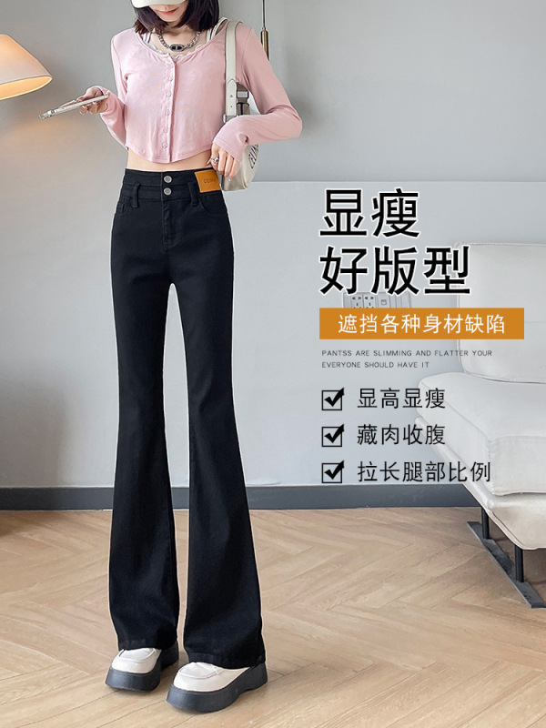 微喇牛仔裤女款爆款2025新款高腰显瘦弹力小个子慵懒风美式喇叭裤|undefined