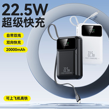 国标3C认证20000毫安充电宝超级快充可上飞机便捷自带线移动电源