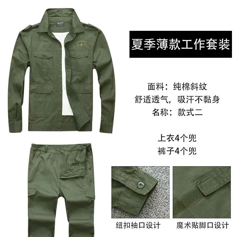 厂家批发夏季薄款工作服套装军绿色劳保服工装电焊工建筑耐磨工地