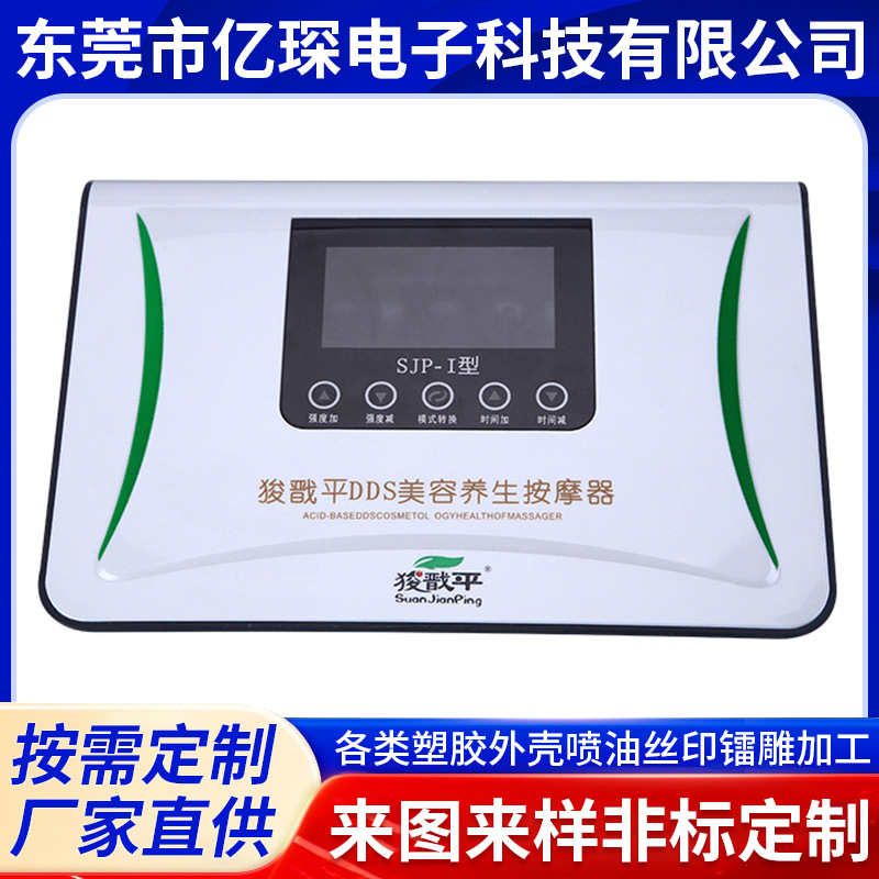 狻戬平DDS美容养生按摩器喷漆加工 喷涂 镜片丝印加工 量大从优