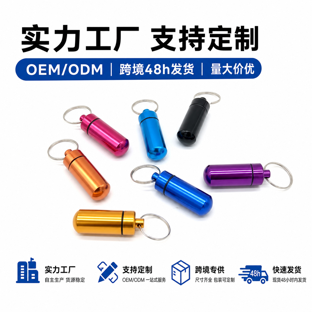 Manufacturer's Portable Medicine Bottle, Aluminum Alloy Mini Keychain Hanging Bottle, Sealed Compartment, Waterproof Metal Medicine Box