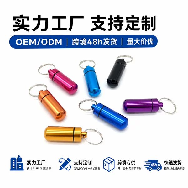 Manufacturer's Portable Medicine Bottle, Aluminum Alloy Mini Keychain Hanging Bottle, Sealed Compartment, Waterproof Metal Medicine Box