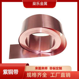 C5111铜带QSN4铜板磷铜带分条C5191铜板激光切割
