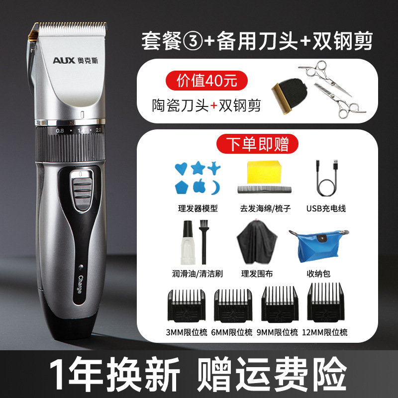 (온가족용, 조용하고 달라붙지 않음) 건그레이 [패키지 3] + 이중강 가위 + 예비 칼날