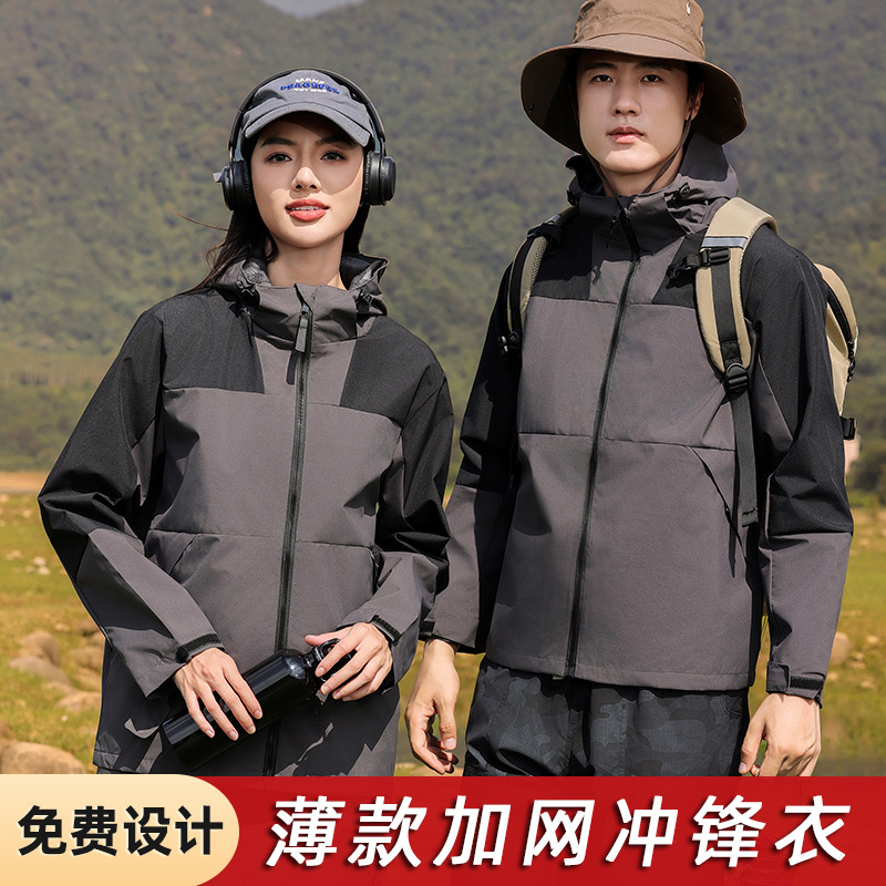 Casual Hooded Thin Jacket Workwear Color-Blocked Outdoor Workwear Jacket Travel Group Uniform Lightweight Waterproof