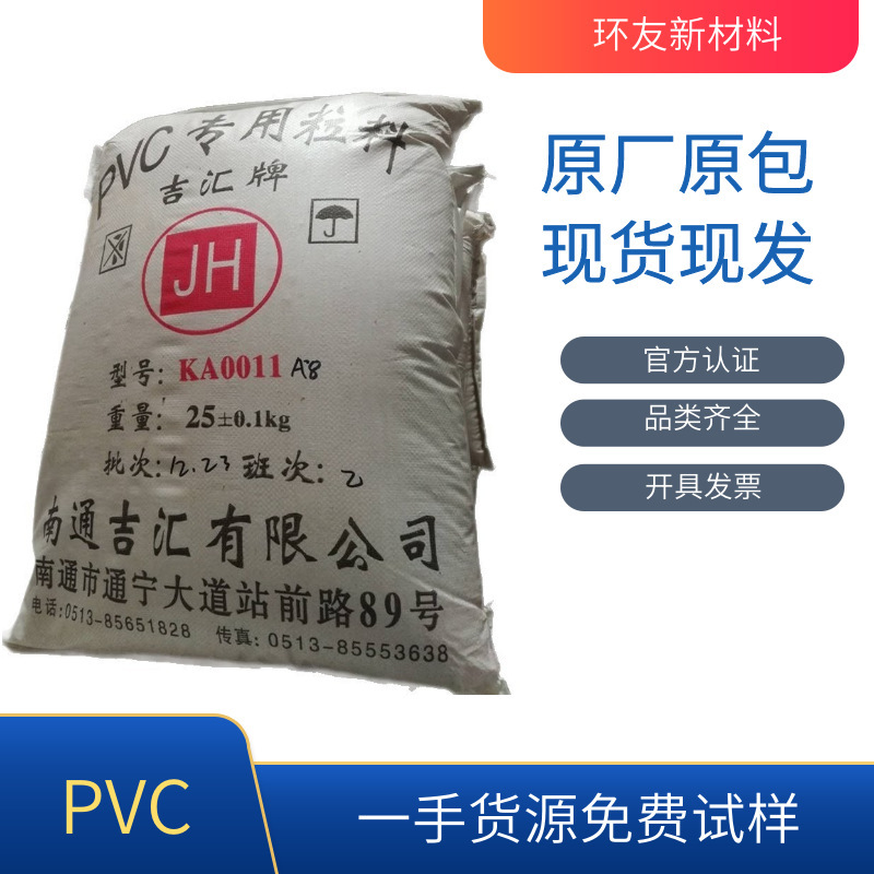 Pvc 5739 Nantong Jihui Transparent Medical Grade Infusion Set Pvc Plastic Tube Pvc 5739 Nantong Jihui Transparent Medical Grade Infusion Set Pvc Plastic Tube