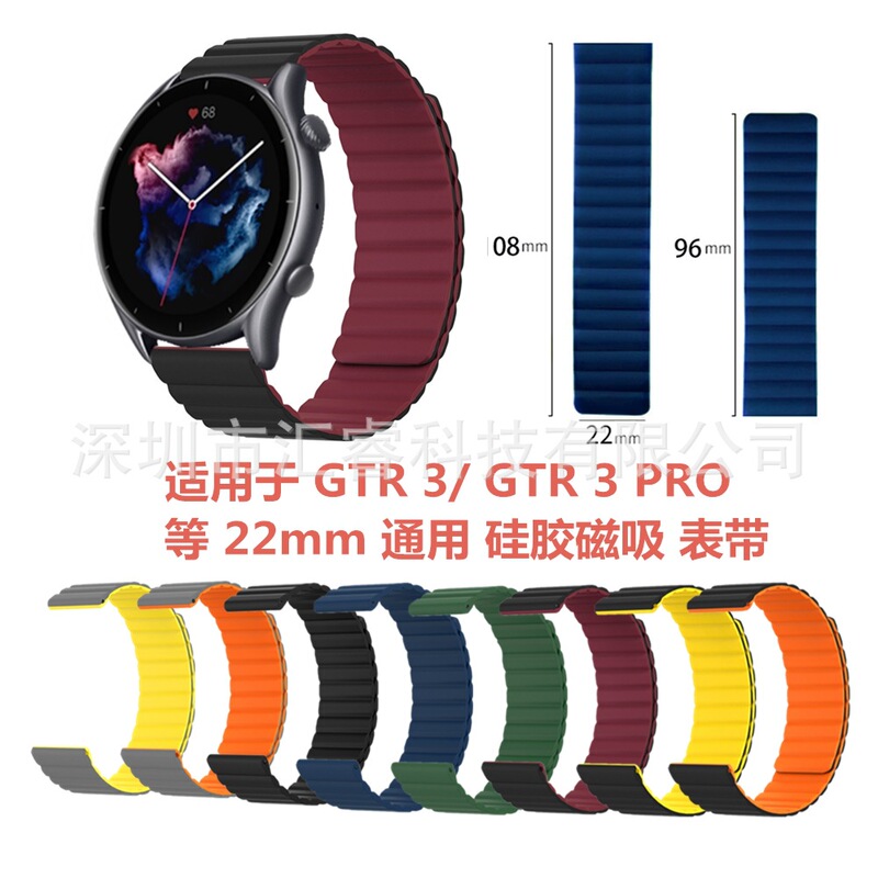 Applicable to Huami Amazfit GTR 3/ GTR 3 pro 22mm universal silicone strong magnetic strap