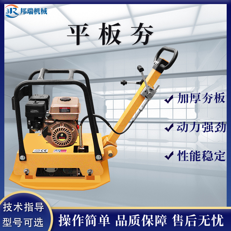 柴油打夯机路面打地机手扶小型全自动汽油夯土机地坪压实压平设备