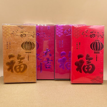 红金紫金黄金大小号新年红包个性创意盒装利是封浮雕烫金红包袋