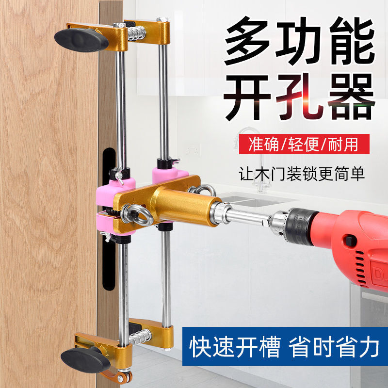 多功能开锁孔开孔器木工模具装锁打孔开槽器专用工具木门开垒德株