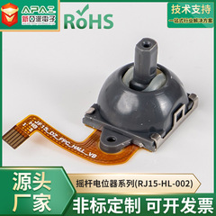 RJ15-HL-002 ハンドルポテンショメータ リモコン航空機方向コントローラー 三次元ロッカーポテンショメータ