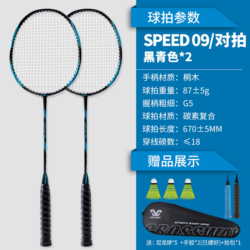 speed09 블랙 시안 (2팩)