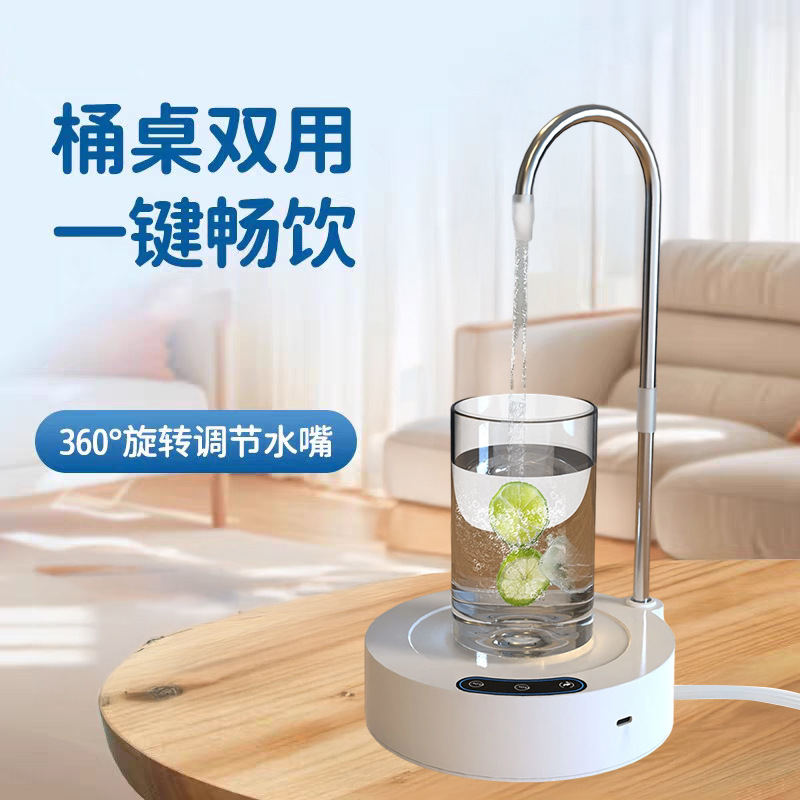 桶装水抽水器电动桌面式压水纯净水桶饮水机矿泉水自动吸水取水泵