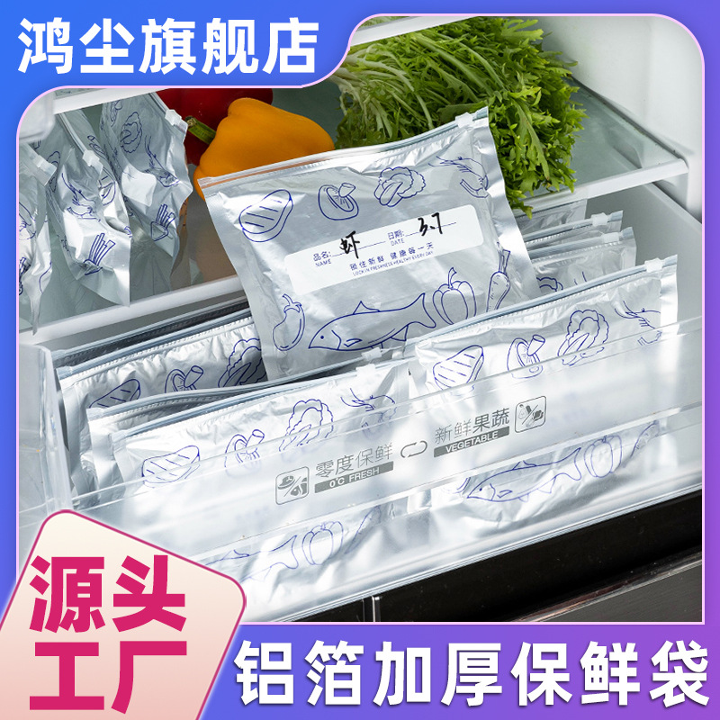[Bolsa de conservación de papel de aluminio extra gruesa] Bolsa sellada congelada para refrigerador Bolsa ziplock Bolsa sellada de grado alimenticio con cremallera