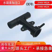 21418-1HS2A�����ղ������� ����ˮ��Һ��ע��������ȴ��ע���ܳ�