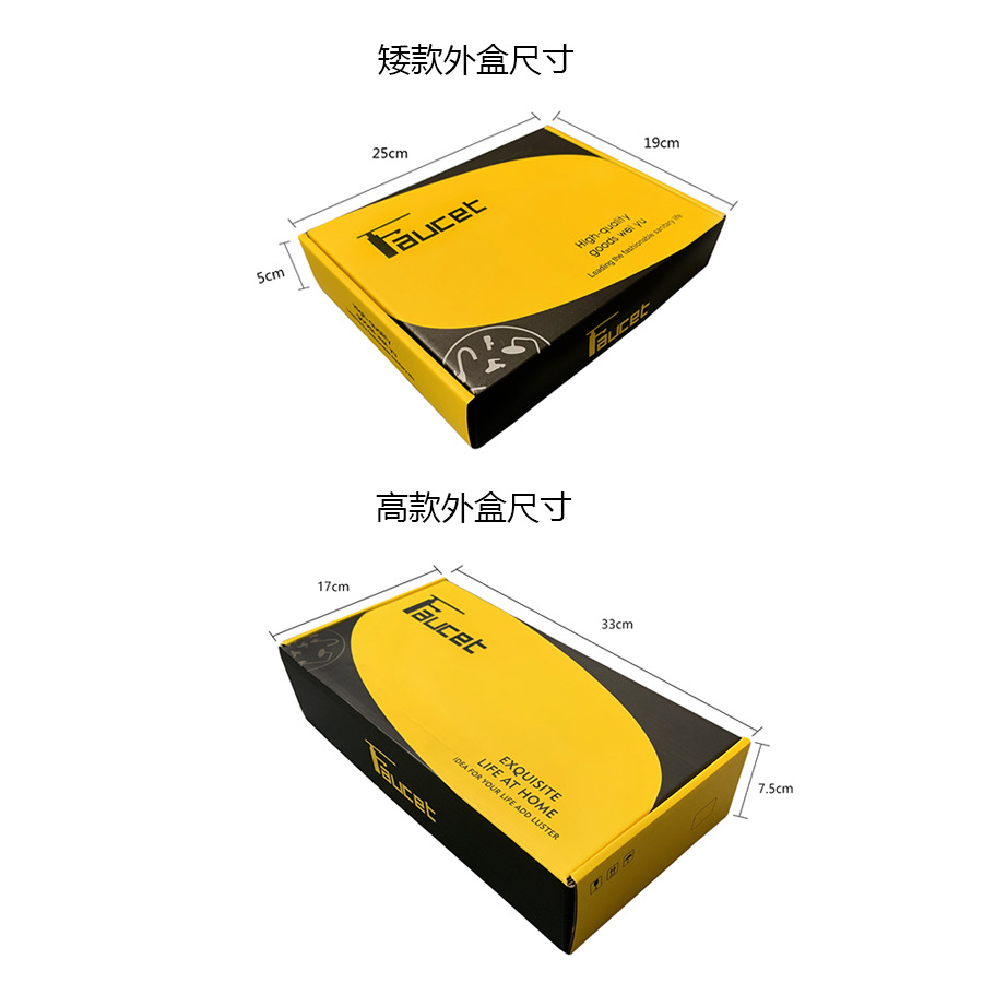 矮款高款合并图psd