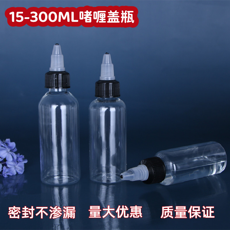 现货批发30 50 100ml啫喱瓶挤压滴瓶染料分装瓶PET透明塑料尖嘴瓶