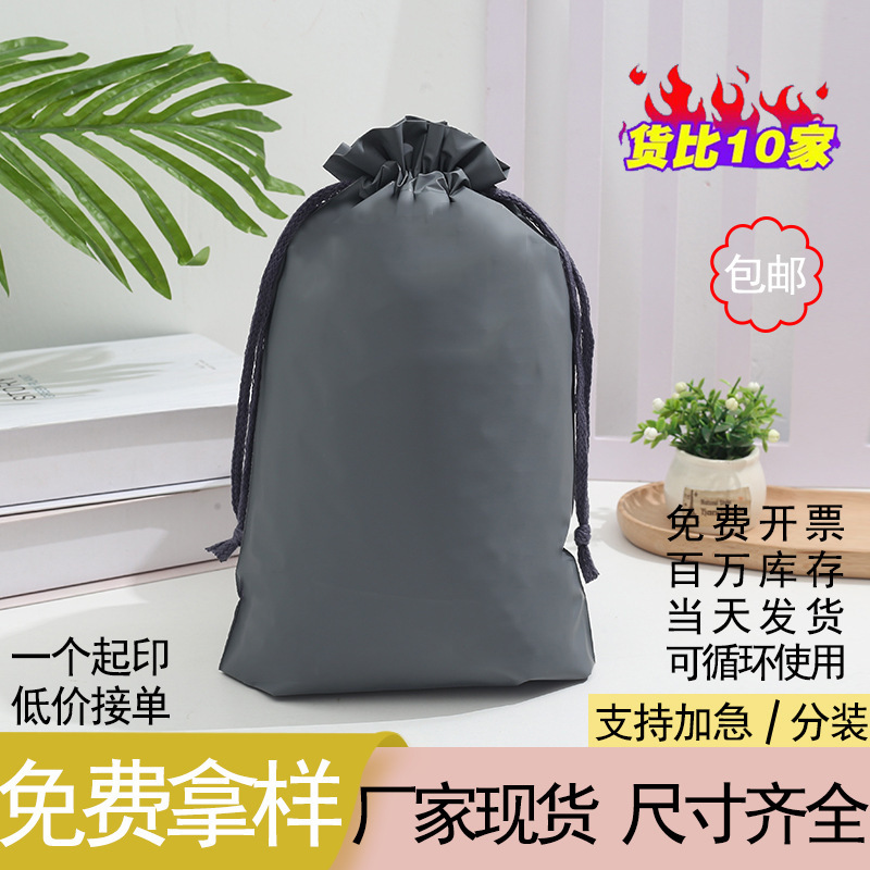 Bolsas con cordón al por mayor, transparentes, esmeriladas, de plástico, para almacenamiento de ropa y zapatos, en stock, bolsas de embalaje impermeables