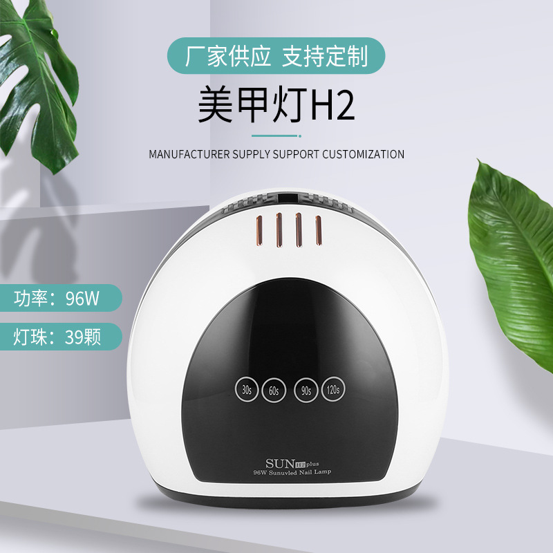 厂家定制智能感应四档式美甲灯 96W功率固化灯 LED双光源美甲机|ru