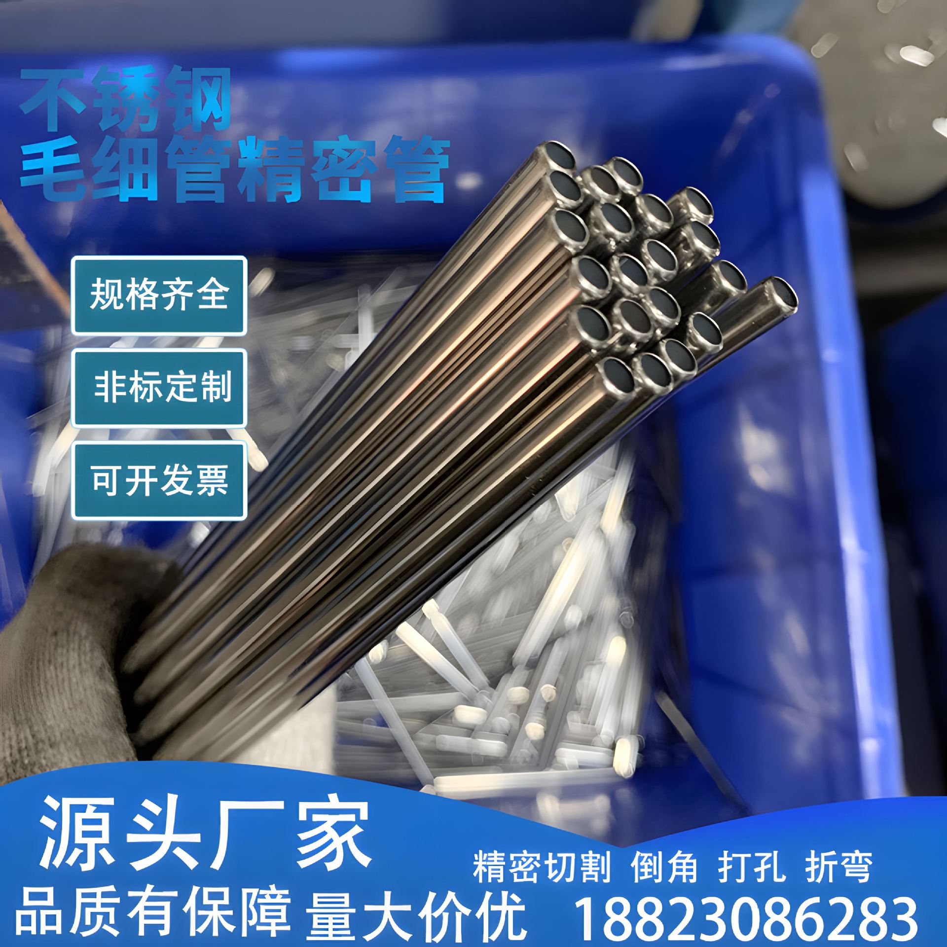 304不锈钢毛细管 7mm空心圆管精密管 薄壁无缝不锈钢管家用批发