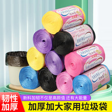 厂家直发50*60加厚彩色垃圾袋 点断式一次性家用酒店宾馆垃圾袋