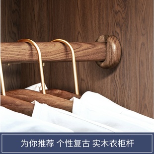 Ft Solid Wood Wardrobe Clothes Hanging Rod Punch-free Children's Wardrobe Hanging Rod Crossbar Clothes Cabinet Hanging Rod Black Walnut Wood Medium