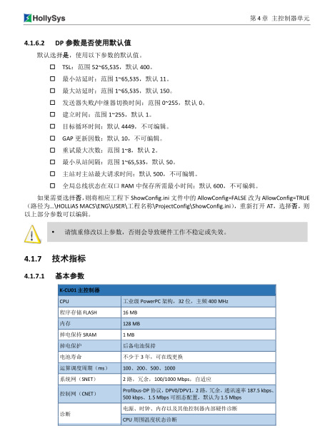 和利时K-CU01/K-CU02/K-CU03/K-CU11主控制器K系列主控K-CUT01-阿里巴巴