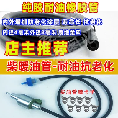 Fuel tank – Complete range of diesel fuel tanks - 1m-anti-aging-pure-rubber-hose