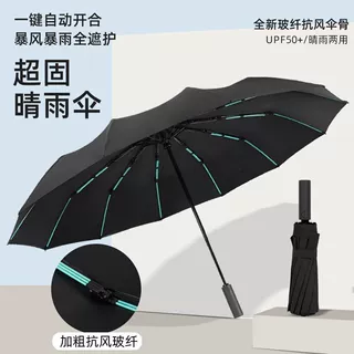 自动60骨雨伞晴雨两用女遮阳伞男士商务折叠伞加固自开收伞抗风伞