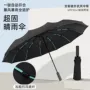 两用男士晴雨商务折叠伞