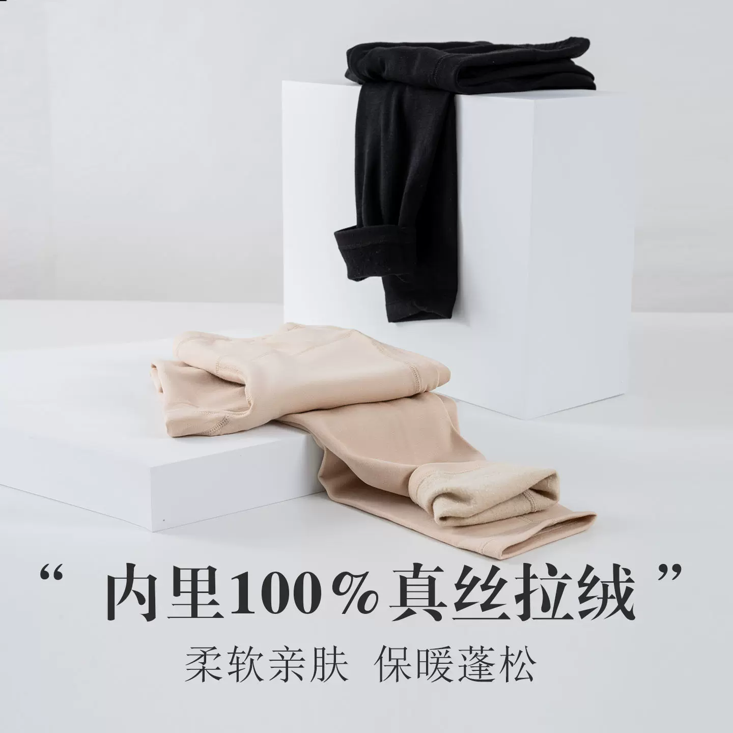 唐格 真丝拉绒高腰保暖女裤 桑蚕丝柔软亲肤防风保暖秋裤打底裤