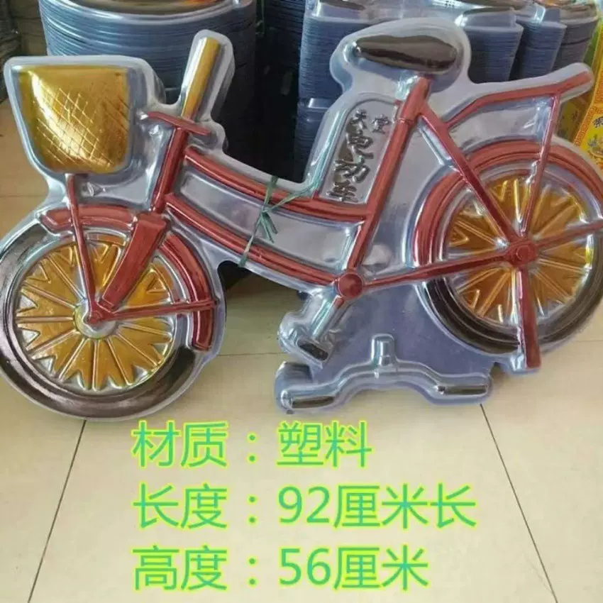 丧葬用品自行车脚踏单车殡葬祭祀祭祖祭奠纸活纸扎大全纸活自行车
