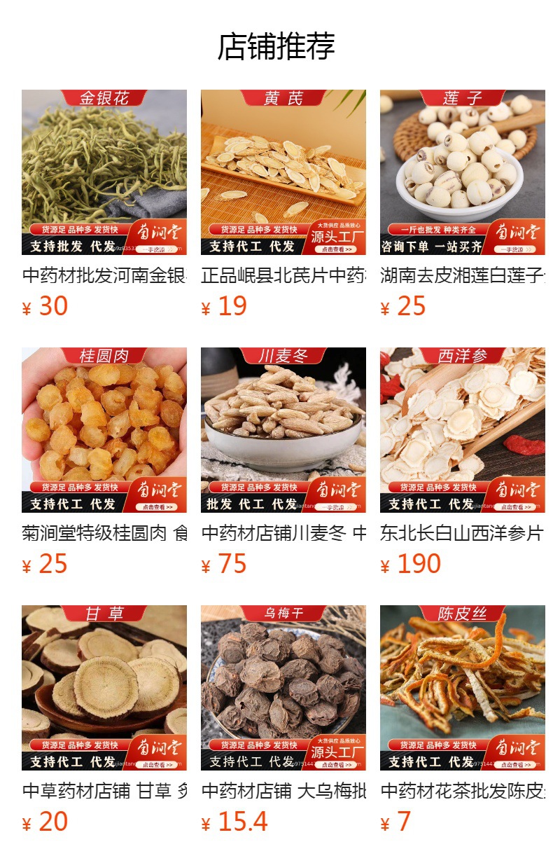 Poria Fu Ling Dried Cubes 500g Traditional Chinese Herbal Decoction Pieces overview