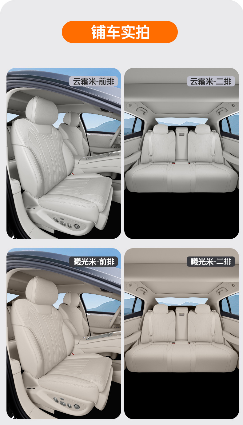 Suitable for Seal 08 full-cover seat cushion, universal for all seasons, slim waist seat cover, car interior accessories