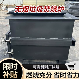 垃圾焚烧炉