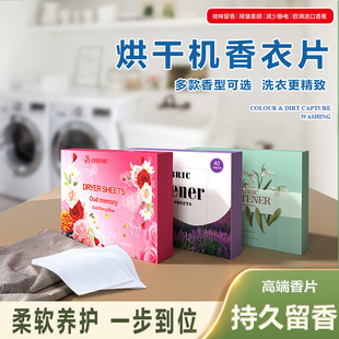 Dryer Special Fragrance Paper Soft Paper Clothes Softener Dry Paper Soft Fragrance Paper Fragrance Soft Sheet
