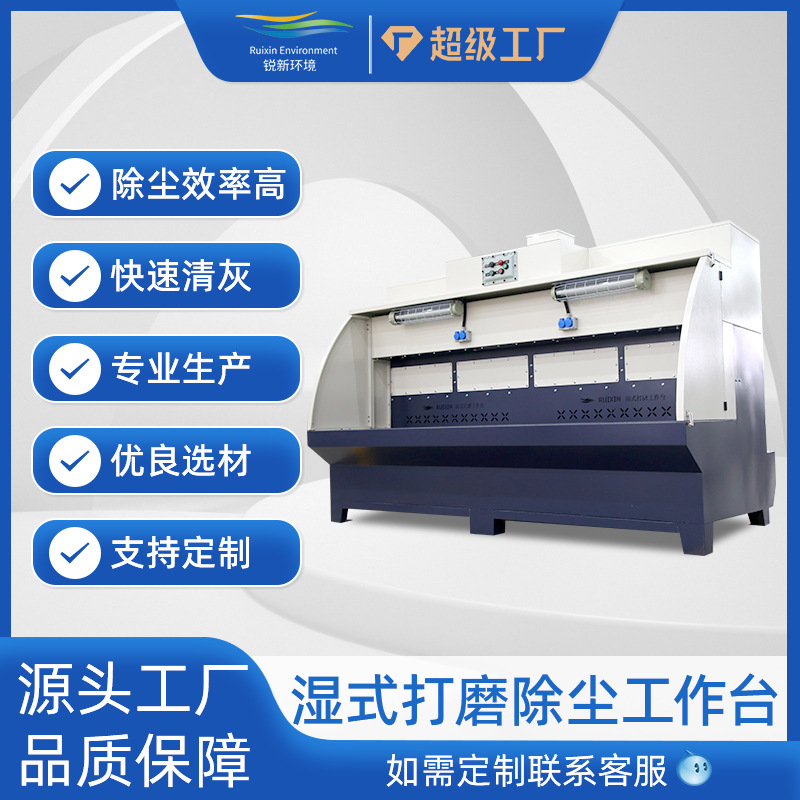 湿式打磨台打磨柜除尘工作台环保吸尘除尘器水式除尘抛光工作台