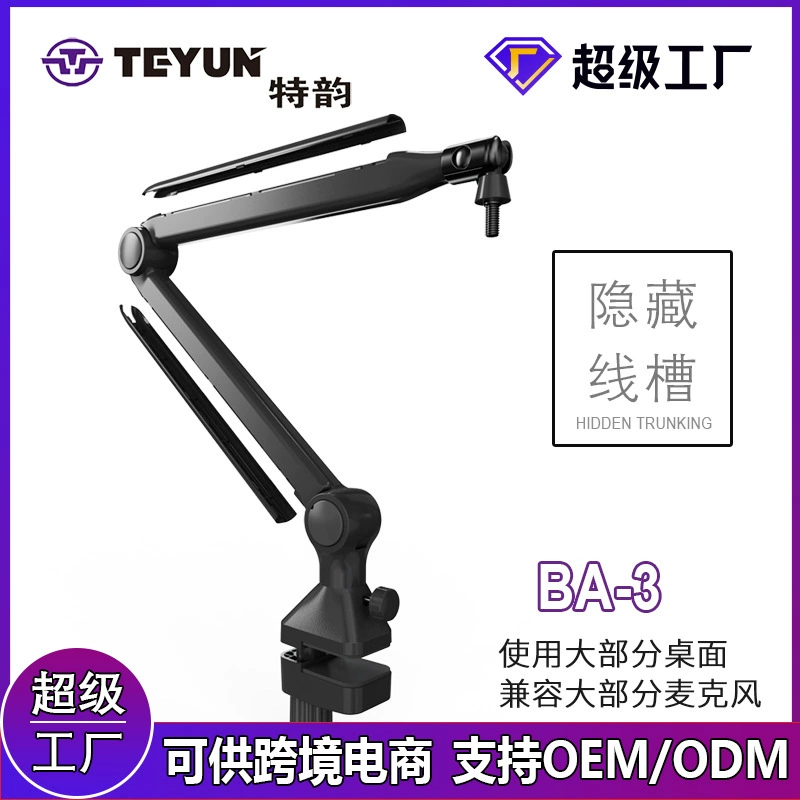 Источник производителя TEYUN для регулировки консольной кронштейны свободно направленная несущая стабилизация рабочего стола ленивый кронштейн