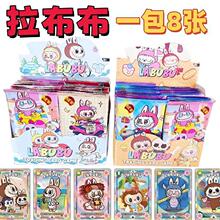 拉不不卡片儿童游戏收藏闪卡BU卡片炫彩人物网红摆摊品