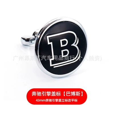 Mark C/E/S Hood Car Logo – Car logo - brabus-change-from-standing-mark-to-flat-mark