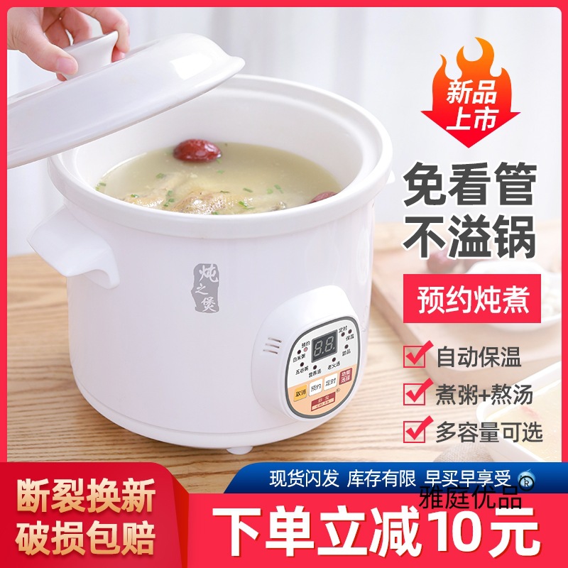 Ceramic Electric Stew Pot, Fully Automatic Smart Soup Pot, Porridge Pot, Porridge Cooking Artifact, Electric Casserole, Household Small Stew Pot