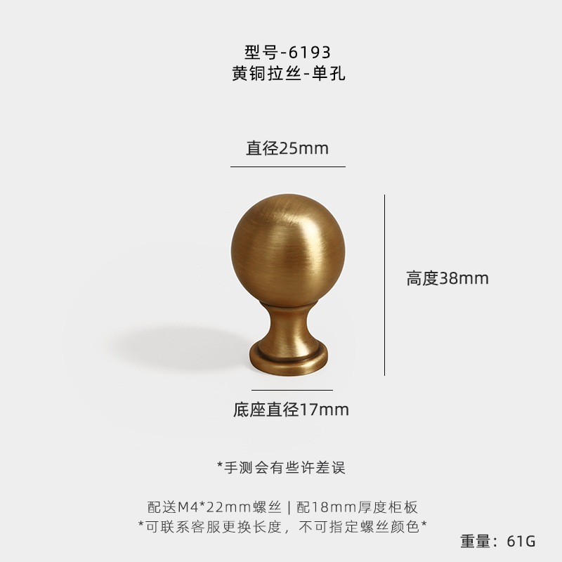 Мебельная ручка Jian Hao 6193 одноотверстие