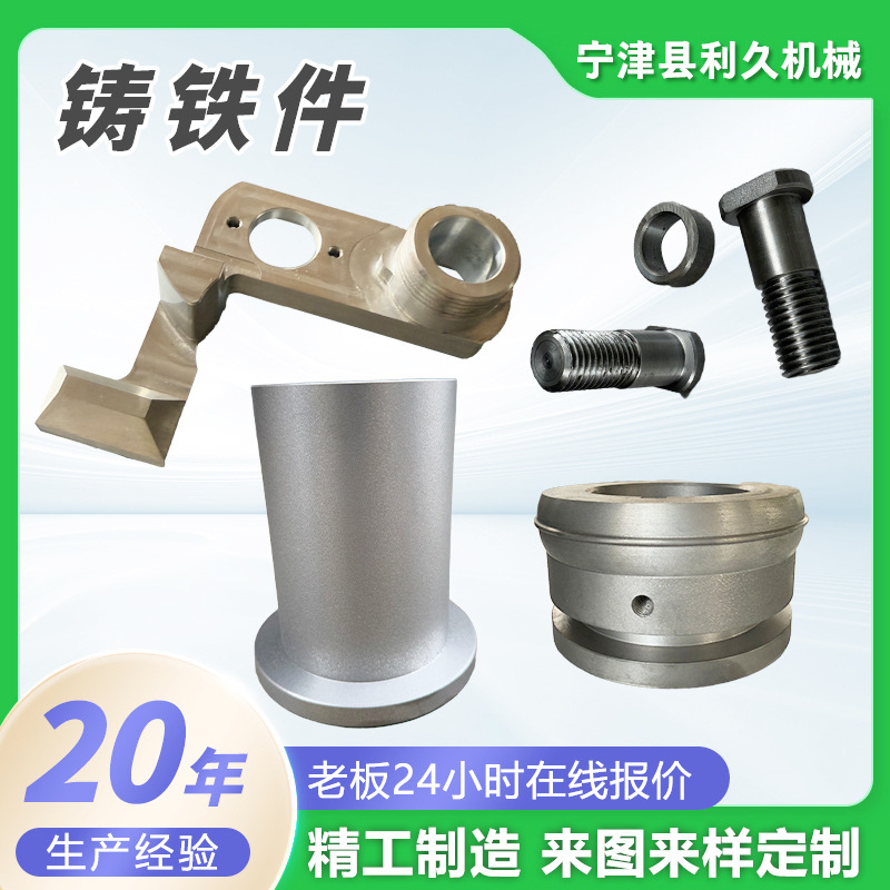 灰铁球墨铸铁件QT400中小型灰铁铸造加工件翻砂铸造灰铁铸造件