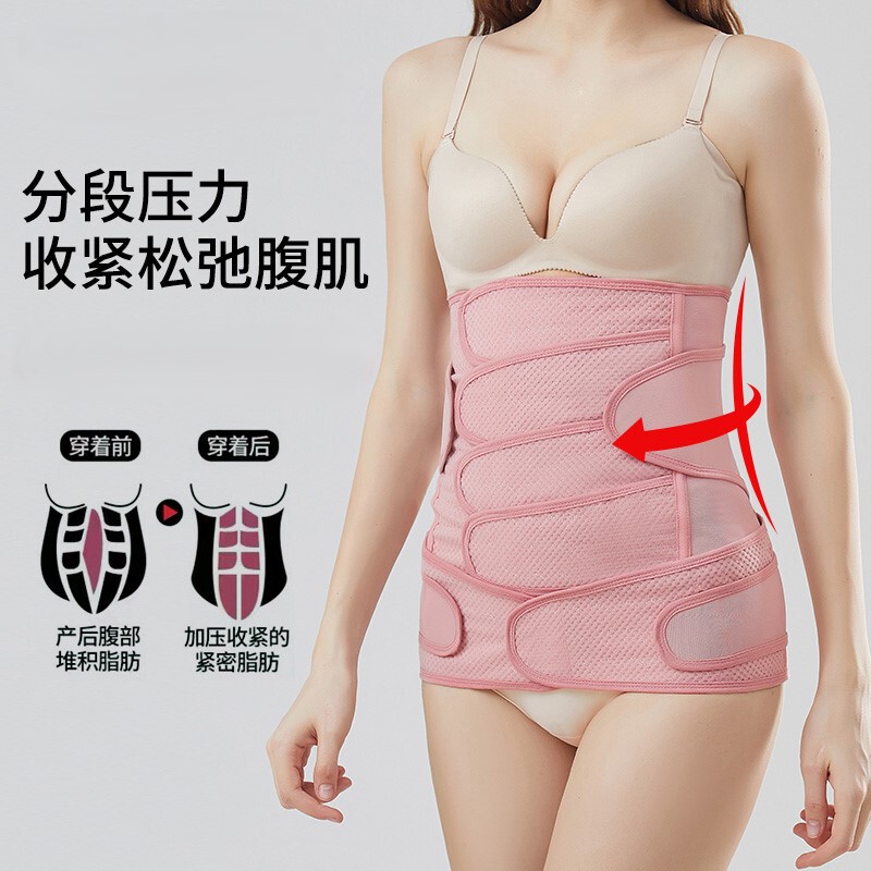 New Four-Piece Postpartum Body Shaping and Abdominal Belt Set, Comfortable and Breathable, Suitable for Natural Birth and Cesarean Section, Pelvic and Abdominal Shaping Belt New Four-Piece Postpartum Body Shaping and Abdominal Belt Set, Comfortable and Breathable, Suitable for Natural Birth and Cesarean Section, Pelvic and Abdominal Shaping Belt