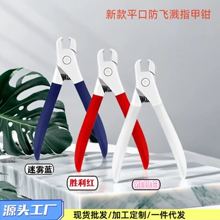 新大开口防飞溅指甲剪超锋利便携指甲钳厚硬甲美甲店专用厂家直销
