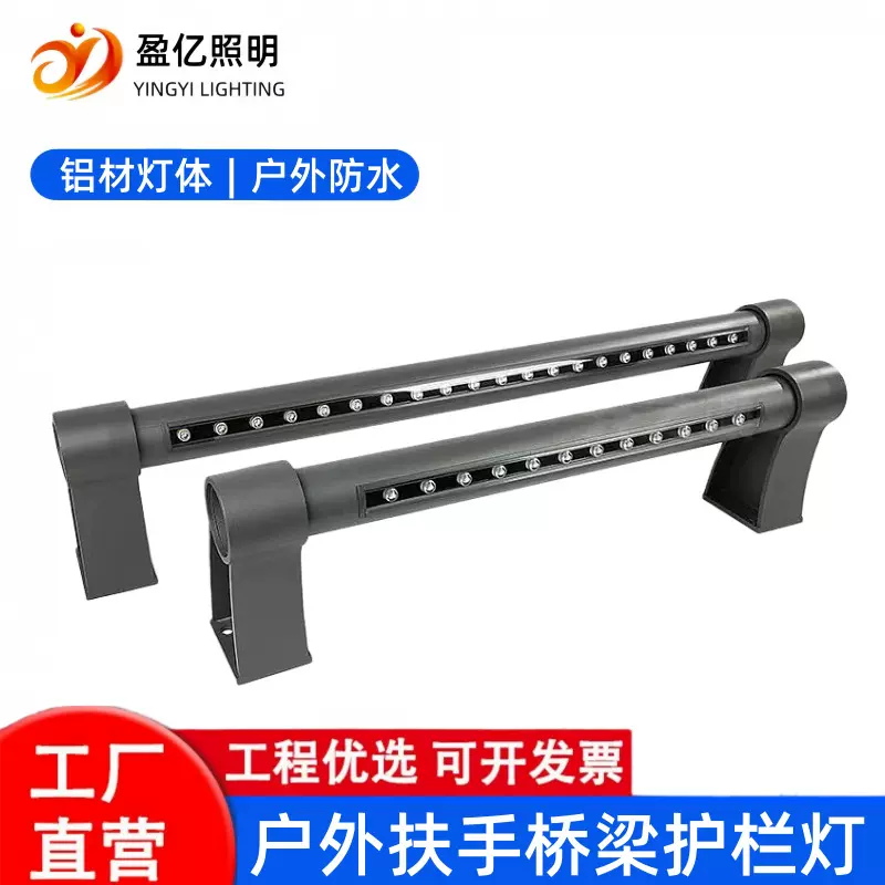 LED护栏灯分体式防撞公路照明扶手灯24W36W桥梁灯道路护栏灯外壳