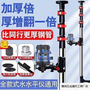 Level Lift Support Rod Fine-Tuning Gimbal New Telescopic Rod Universal Stainless Steel Extra Thick Infrared Bracket